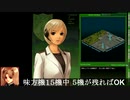 PD５X「２：ブレスレット」作戦立案