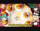 刑務作業みたいなデデンネのかぼちゃタルトの作り方！もう2度と作らないぞ！【料理】【ゆっくり実況】