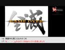 【生放送アーカイブ】『ロマンシング サガ　ミンストレルソング』part2 2022.1.2放送分