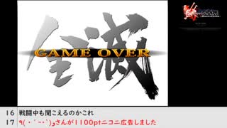 【生放送アーカイブ】『ロマンシング サガ　ミンストレルソング』part2 2022.1.2放送分