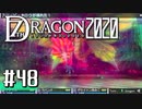 実況 ◇ セブンスドラゴン2020 ◇ 第48幕