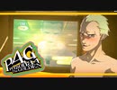 【ペルソナ４G：実況】仮面メンターワイルド　#22