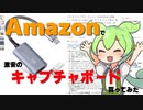 激安のキャプチャボードでポケモンユナイトを録画してみた