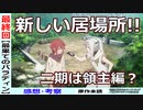 【最パラ１２話感想・考察】２期も期待！！１クールで描かれたもの【最果てのパラディン】