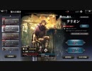 【プレイ動画】オクトパストラベラー大陸の覇者 part47