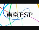 【カラオケ】 東京ゼロハーツ [東京ESP]
