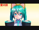 【MMD】ミクさんたちが うぱうぱ するだけの動画