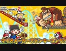 【ゆっくり実況】ゆっくり達のスーパーマリオメーカー2 Part3【総集編】