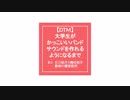 【DTM】#0　大学生がかっこいいバンドサウンドを作れるようになるまで