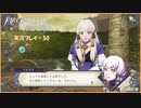 寝る前に騎士学校の先生する　#50【ファイアーエムブレム風花雪月実況プレイ】