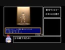 【DC】グランディア２RTA　１４:３６:２６　Part２０