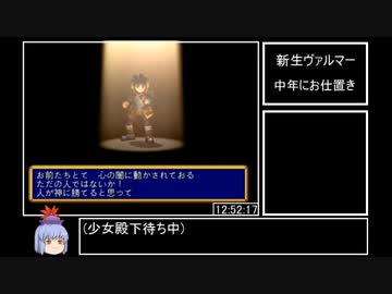 【DC】グランディア２RTA　１４:３６:２６　Part２０