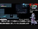 【完全バグ無し】100％に繋げるメトロイドドレッドRTAハードモードany％ 2時間25分44秒 part4