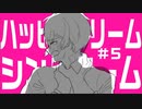 記憶を無くした少年が幸せを求める闇が深いノベルゲーム ハッピードリームシンドローム Part5【ゲーム実況】