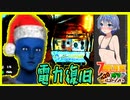 【7daystodie】電力復旧クエストは夜間のみ！！【感染が止まらないα20#2】