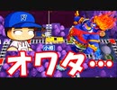 #71 最強ポンコツAI炸裂！ついに二上グループ崩壊か！？【桃鉄ゆっくり実況・桃太郎電鉄 ～昭和 平成 令和も定番！～ 100年戦争】