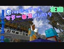 【Minecraft 1.12.2】Greg環境下でもマター無双がしたい！ #120(終)【ゆっくり実況】【FTB Interactions】