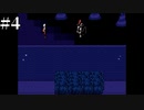 【1.5倍速実況】またこのゲームを遊びたくなってしまった【UNDERTALE】#4