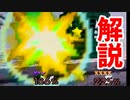 あのヤバイ試合を解説してみた【[第六回]一回戦第六試合】-64スマブラCPUトナメ実況-