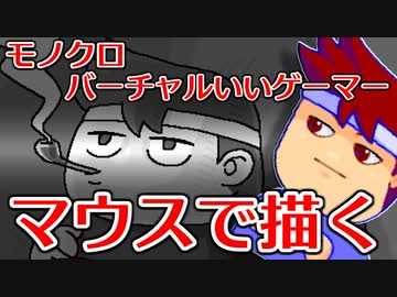 バーチャルいいゲーマー　佳作選　skebお絵かき百人組手「ホームズの挿絵」編。