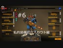 DeepRockGalactic にほんご簡単ガイド その6