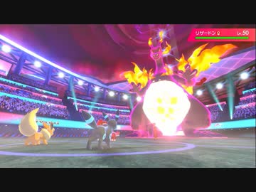 【ポケモン剣盾】嫁ポケブースターと駆け抜けたいpart８【ダブルバトル】
