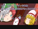 【ゆっくり茶番】咲夜と美鈴が融合したようです