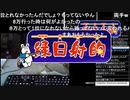 生主あああちゃん、ニコ生射的ゲームで１６時間で１位とるまで・・足裏あり