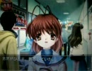【CLANNAD】 風子、参上！ ④