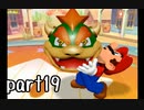 マリオパーティ５実況 part19【伝説究極ノンケ対戦記】