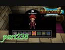 目指せ！色染めコンプリート！！【ドラゴンクエストビルダーズ2実況part238】