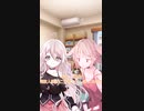 ARIA姉妹による新年会