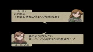 【初見実況】誰が死んでもリセットしない/ベルウィックサーガ【part32】