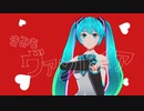 【MMD】ヴァンパイア【カメラ配布_PONPON様版】