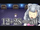【ポケモンBD】なるべく嘘をつくシンオウ旅 9