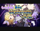 【ニコカラ】ショウタイム・ルーラー[カラスヤサボウ] 2人用Ver._OFF Vocal