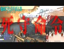 【BF2042/ゆっくり実況】この建物を死守せよ！敵を近づかせるな！【バトルフィールド/Battlefield2042(part34)】