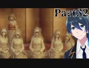 蓮さんまた寝落ちしてるよ～【零 ～濡鴉ノ巫女～】実況プレイ Part32
