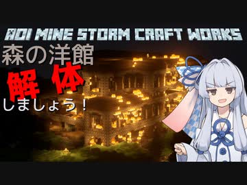 【Minecraft】Aoi MineStormCraftWorks7【ソフトウェアトーク実況】