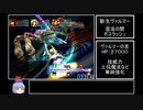 【DC】グランディア２RTA　１４:３６:２６　Part２１