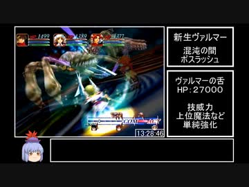 【DC】グランディア２RTA　１４:３６:２６　Part２１