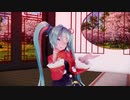 【MMD】桃源恋歌 / Sour式初音ミク