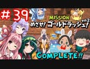 からっぽ島で作って遊んで旅してクリア！【DQB2】 #39