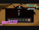 続・目指せ！色染めコンプリート！！【ドラゴンクエストビルダーズ2実況part239】