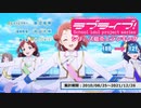 ラブライブ! シリーズ総売上ランキング2021 189-121【ケロテレビランキング】