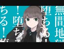 【オリジナルMV】マーシャル・マキシマイザー 歌ってみた【冬乃うさぎ】