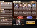 千年戦争アイギス 神獣ドゥン降臨 神級 英雄王王子 10人
