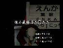 くまうた　（6237）「休み最終日二〇二二」　唄：嵐山クマ男（夫）