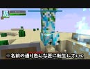 【匠クラフト】最終回を飾るボスはこいつだ！【minecraft】