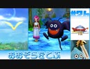 【ゆっくり実況】ドラゴンクエスト8　やりこみ実況プレイ　part26【3DS版】